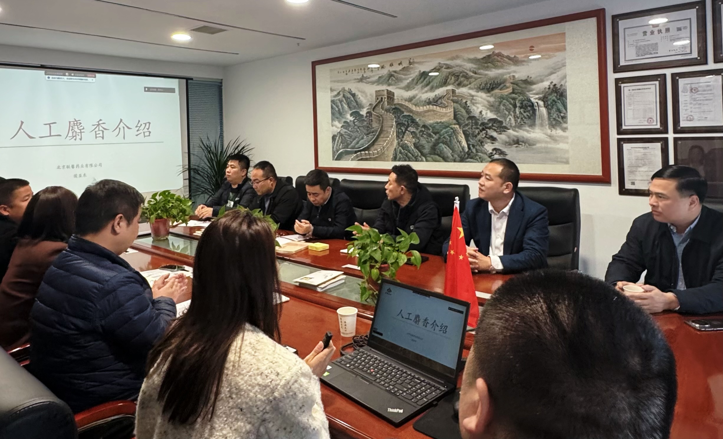 开会 (3).JPG